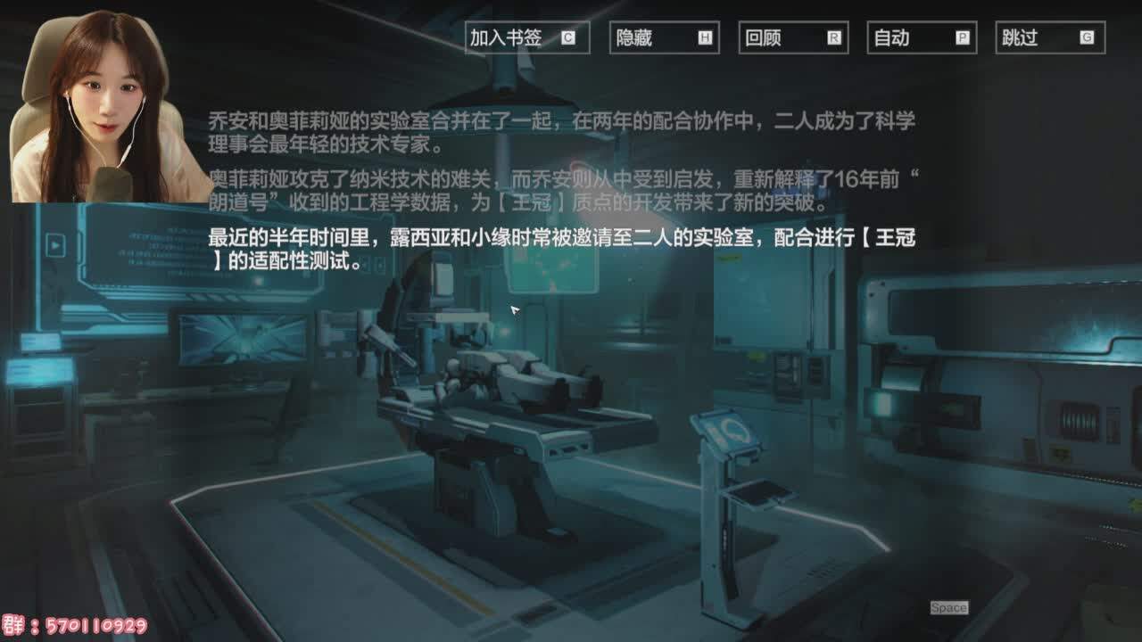 直播截图