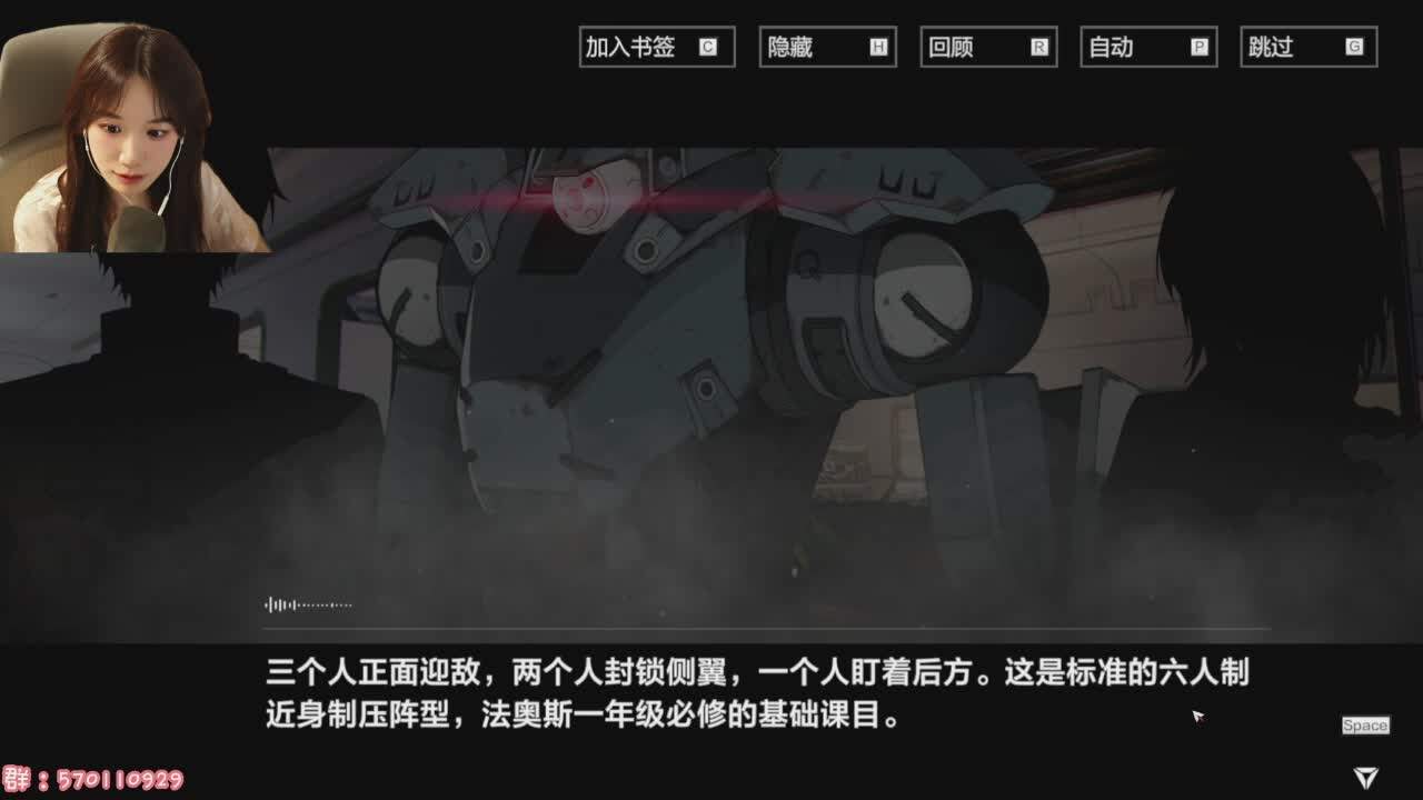 直播截图
