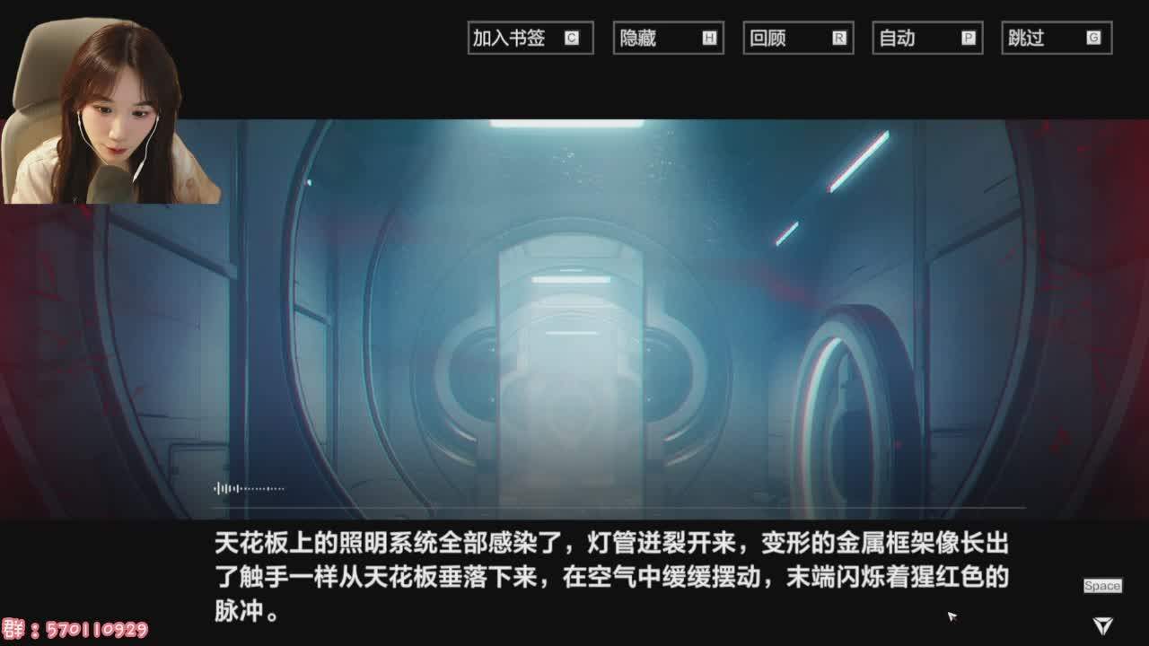 直播截图