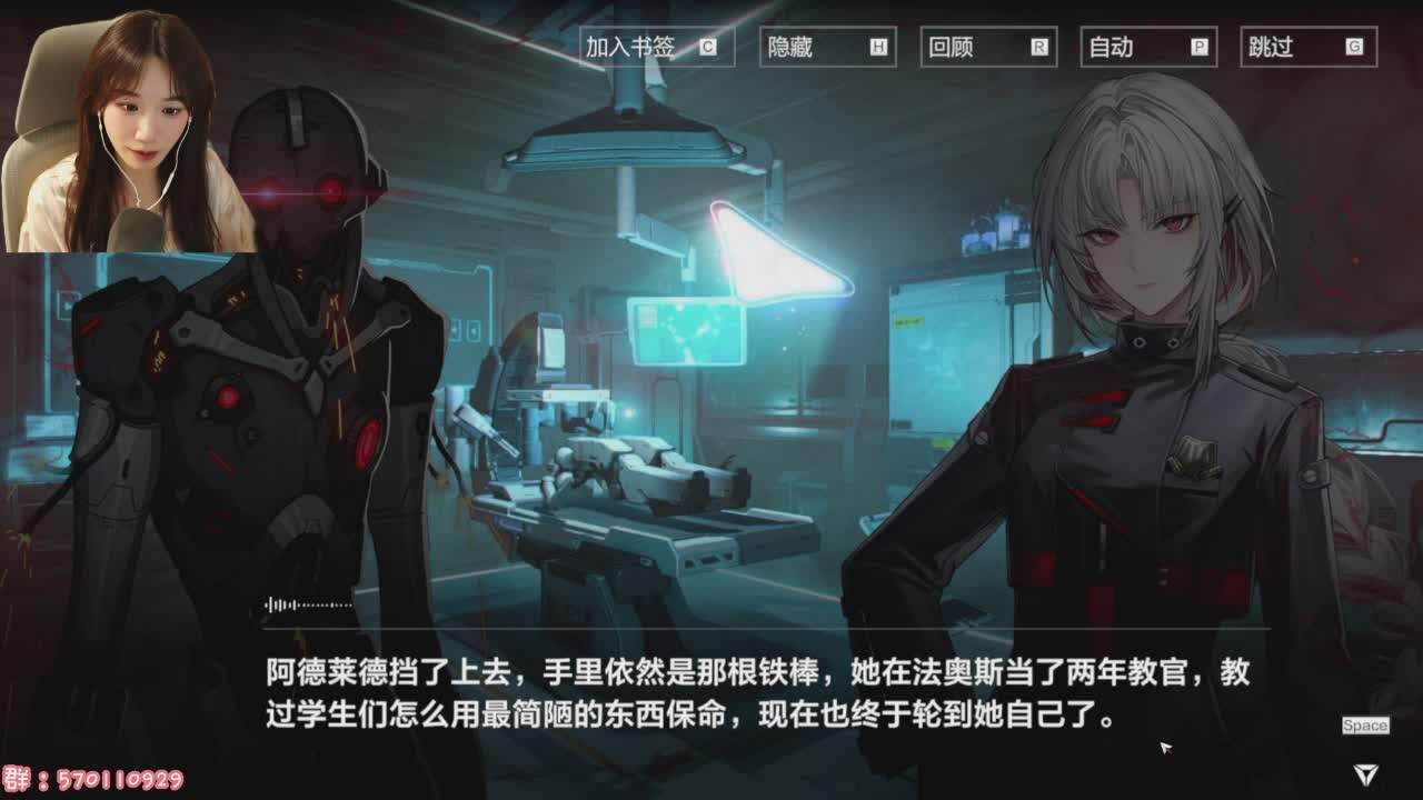 直播截图