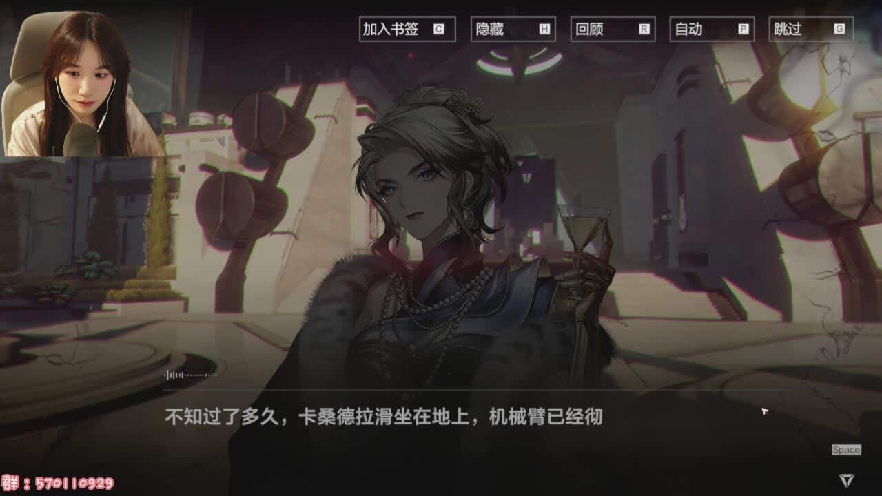 直播截图