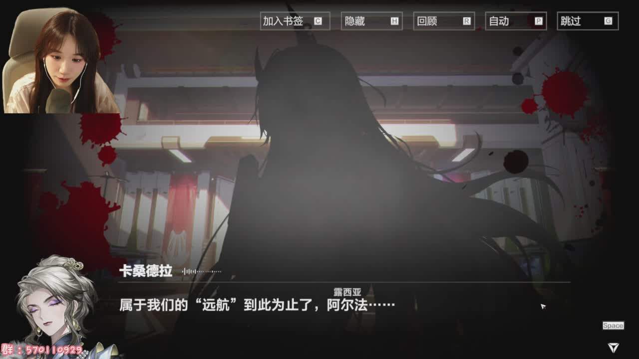 直播截图