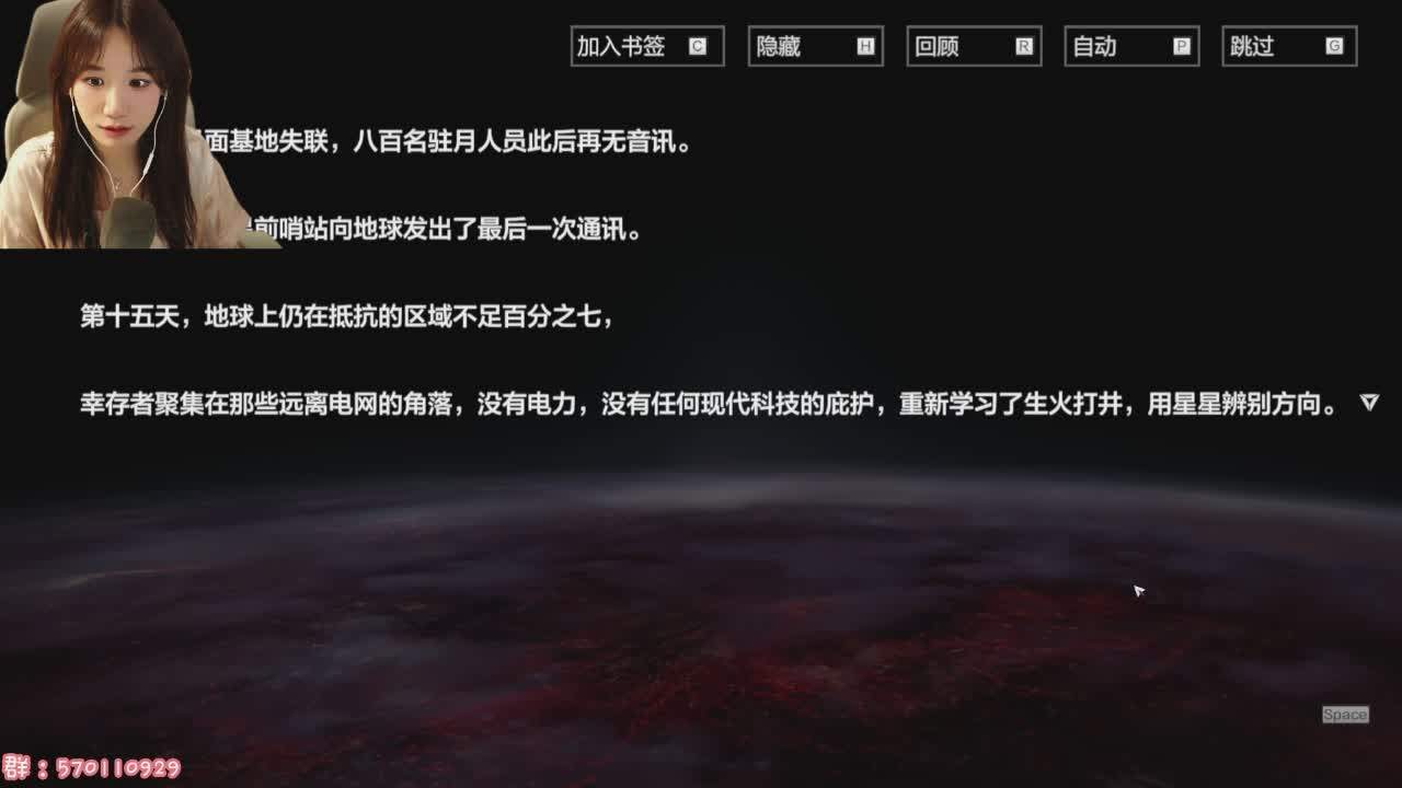 直播截图