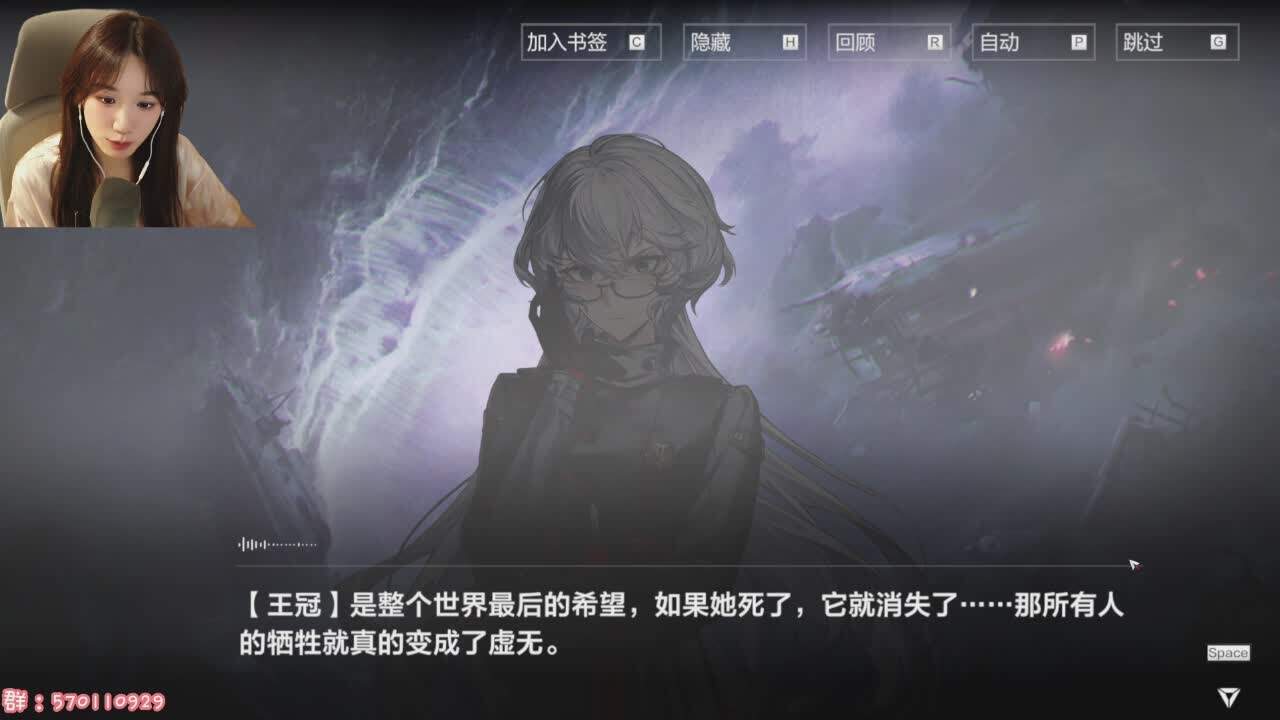 直播截图