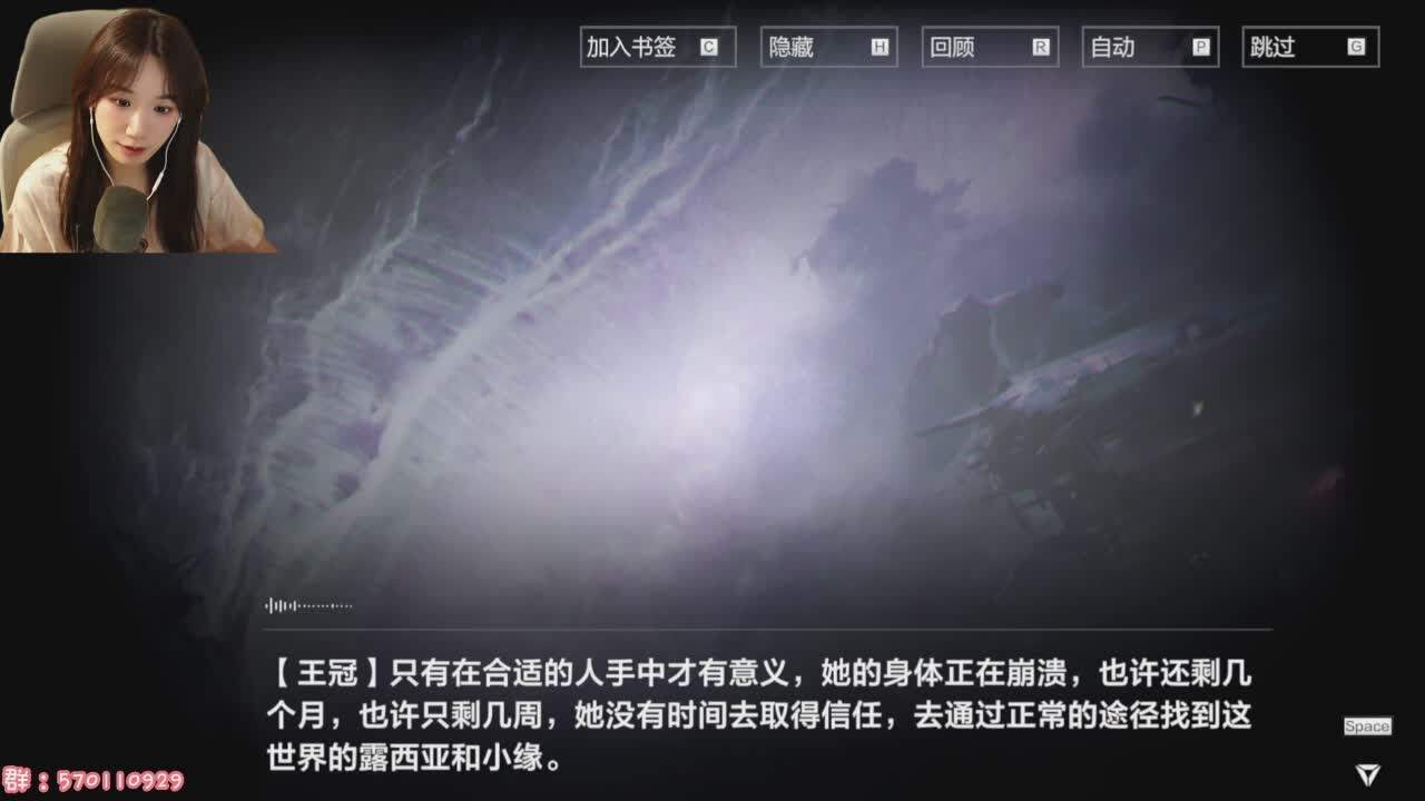 直播截图