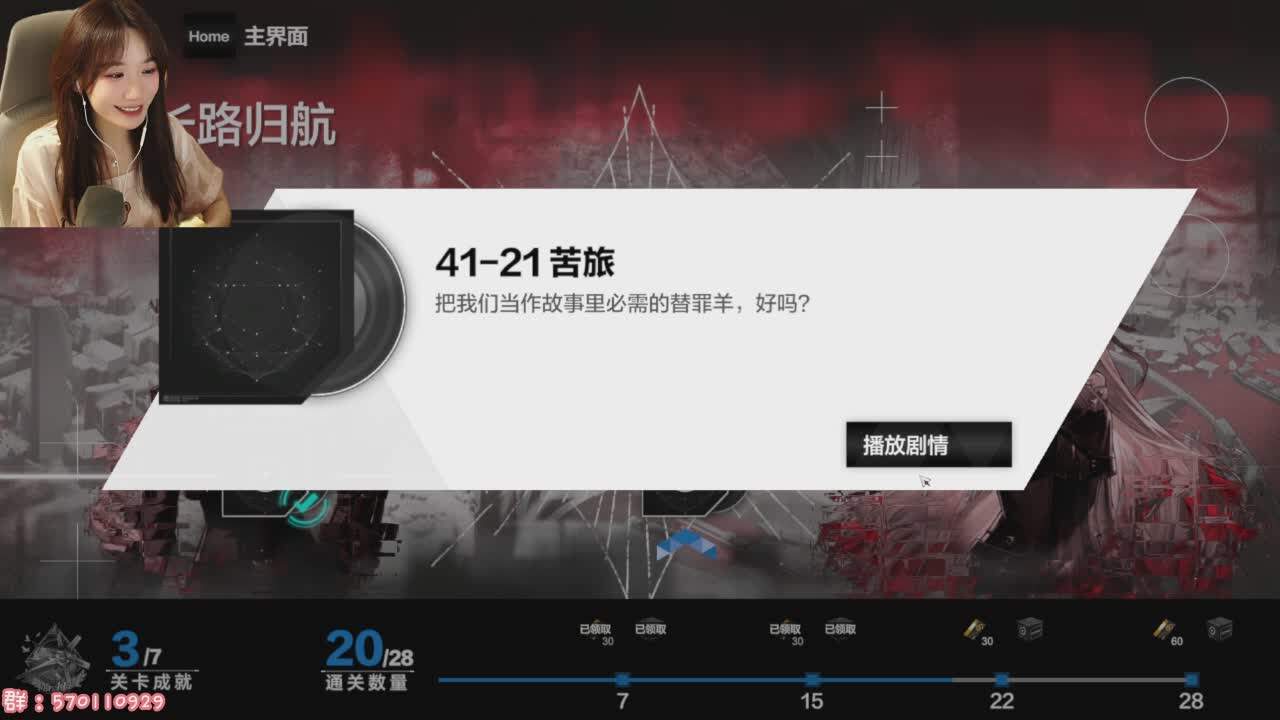 直播截图