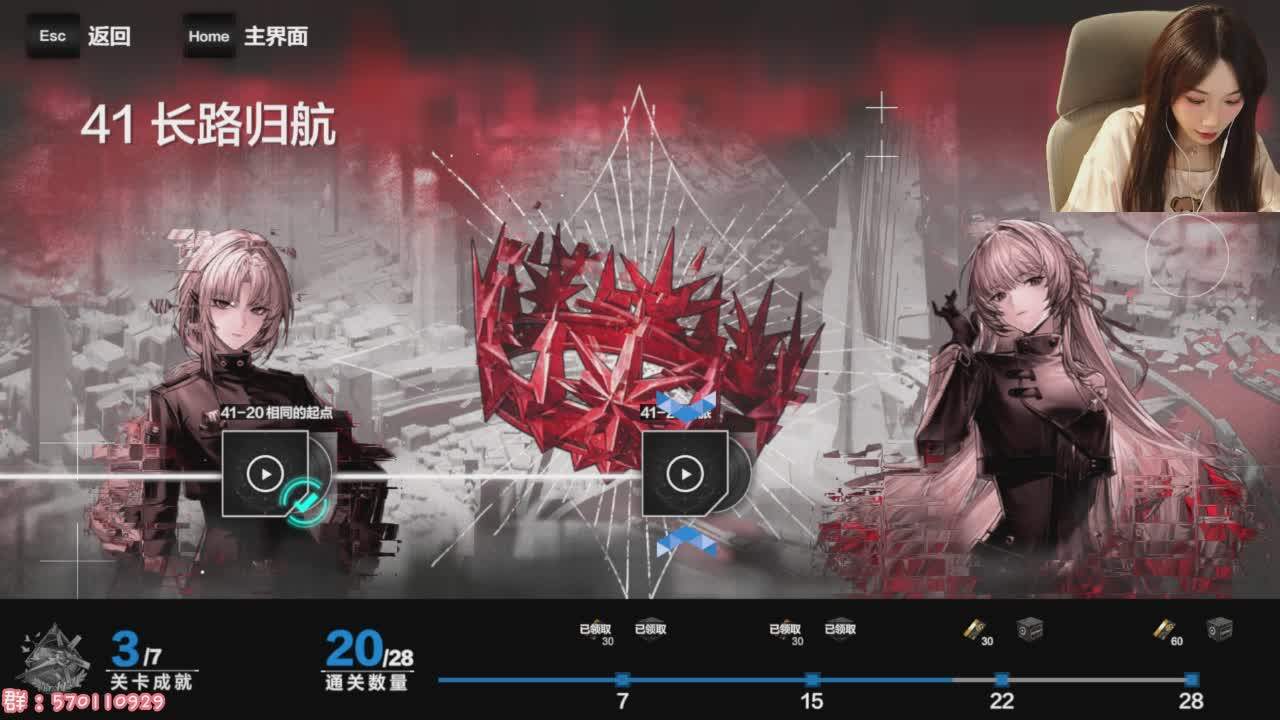 直播截图