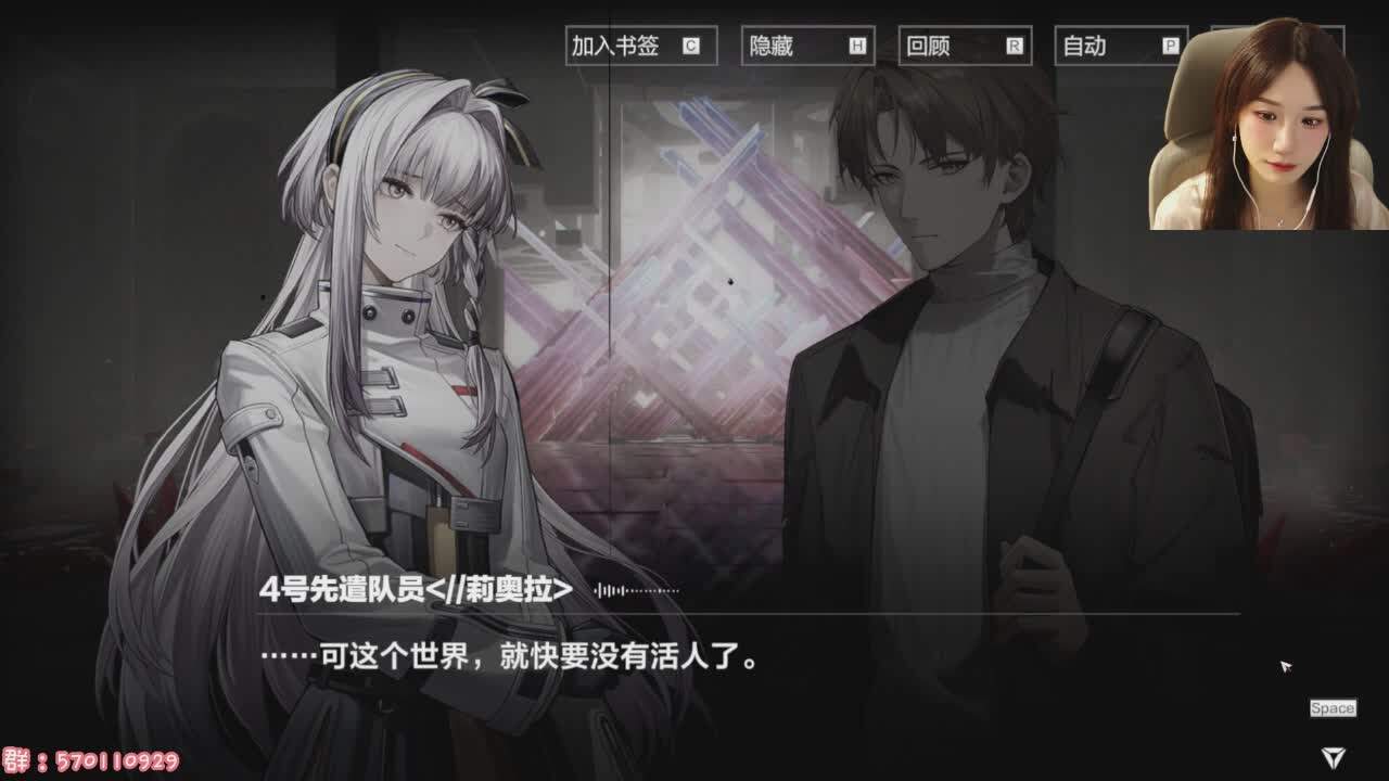 直播截图