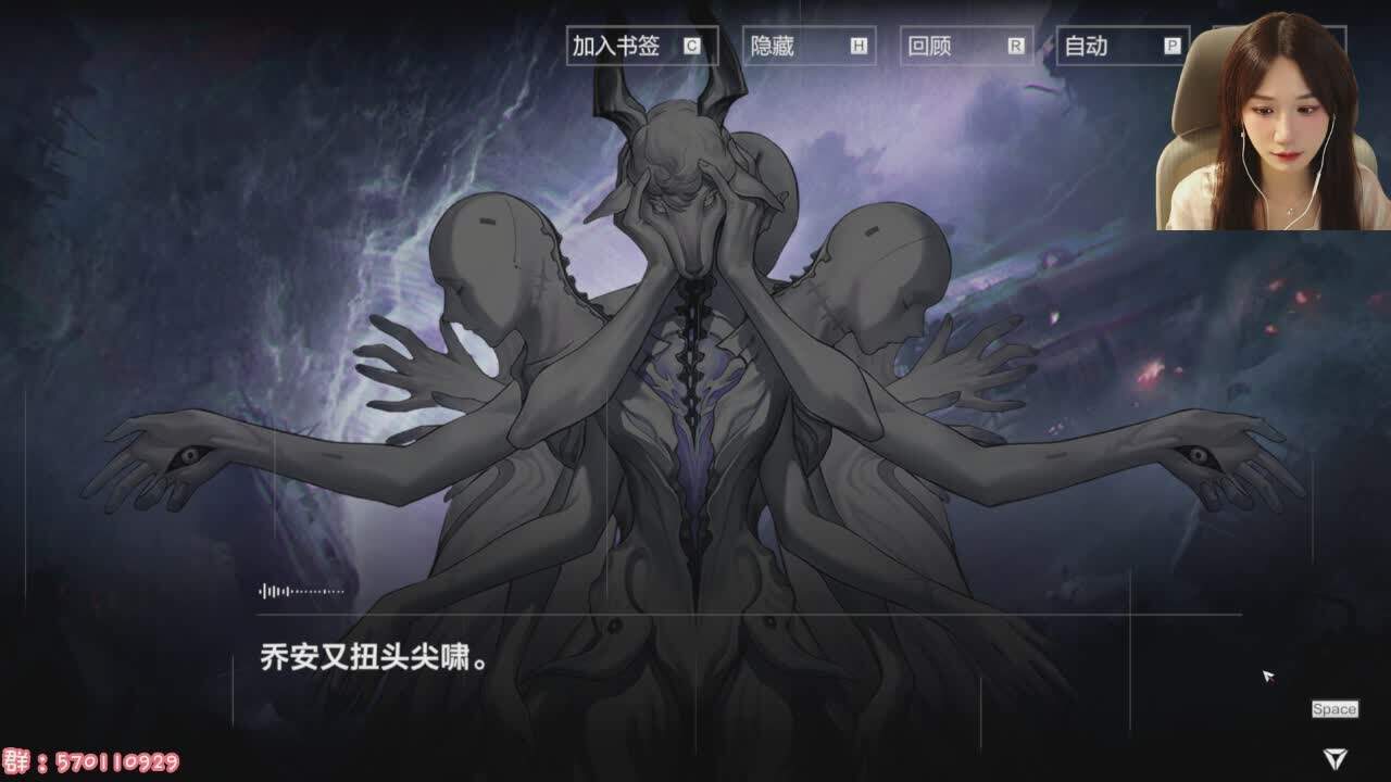 直播截图