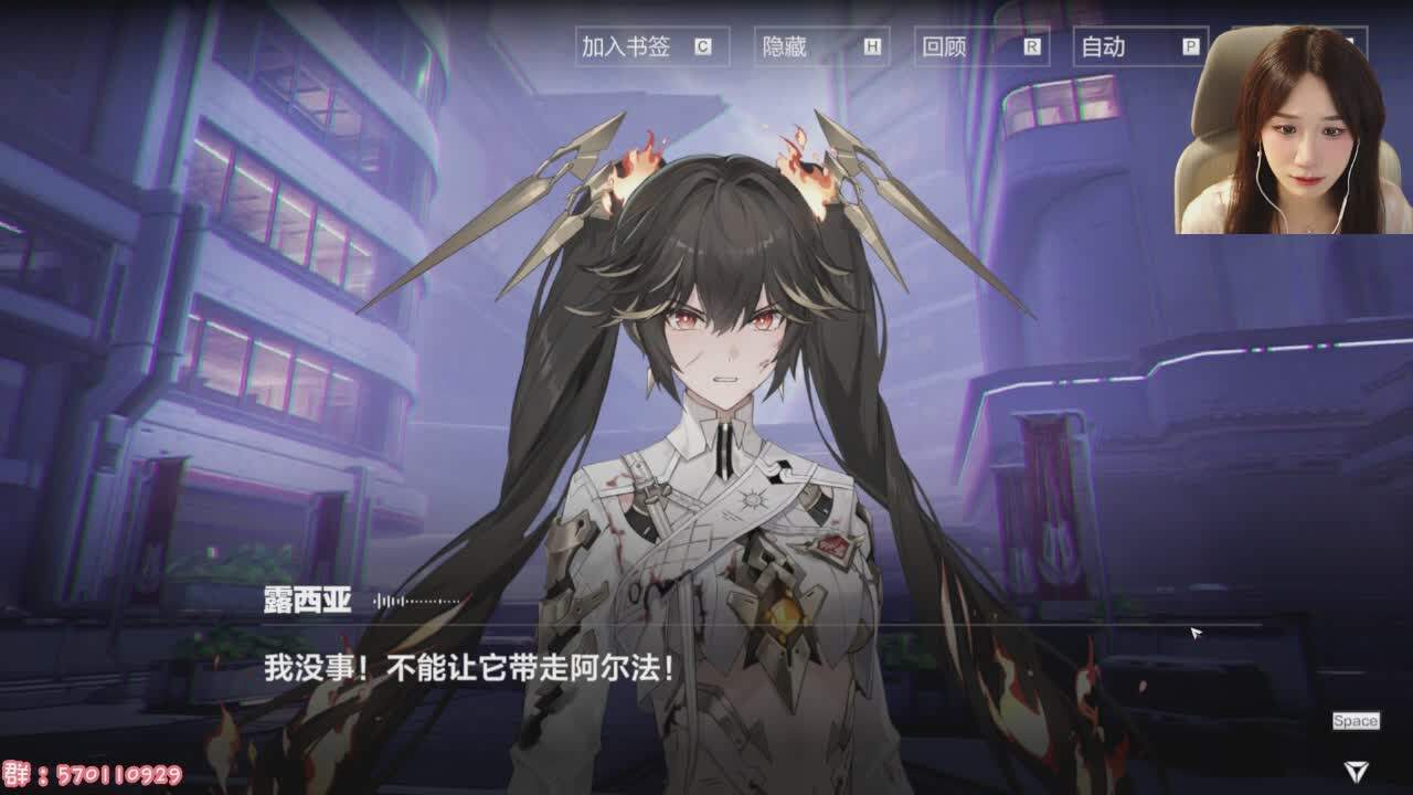 直播截图