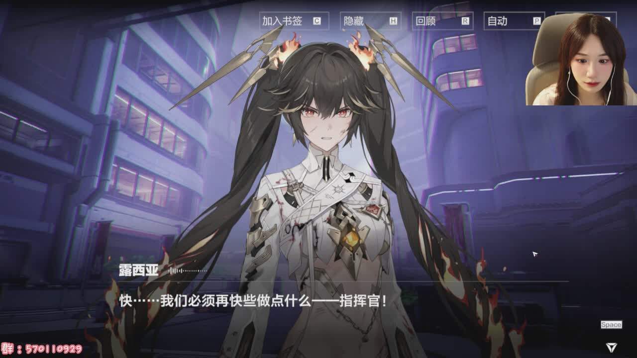 直播截图