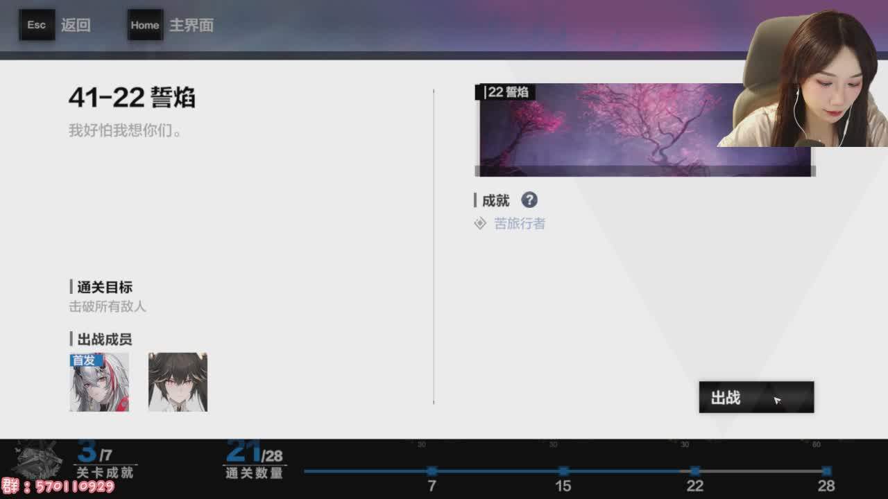 直播截图