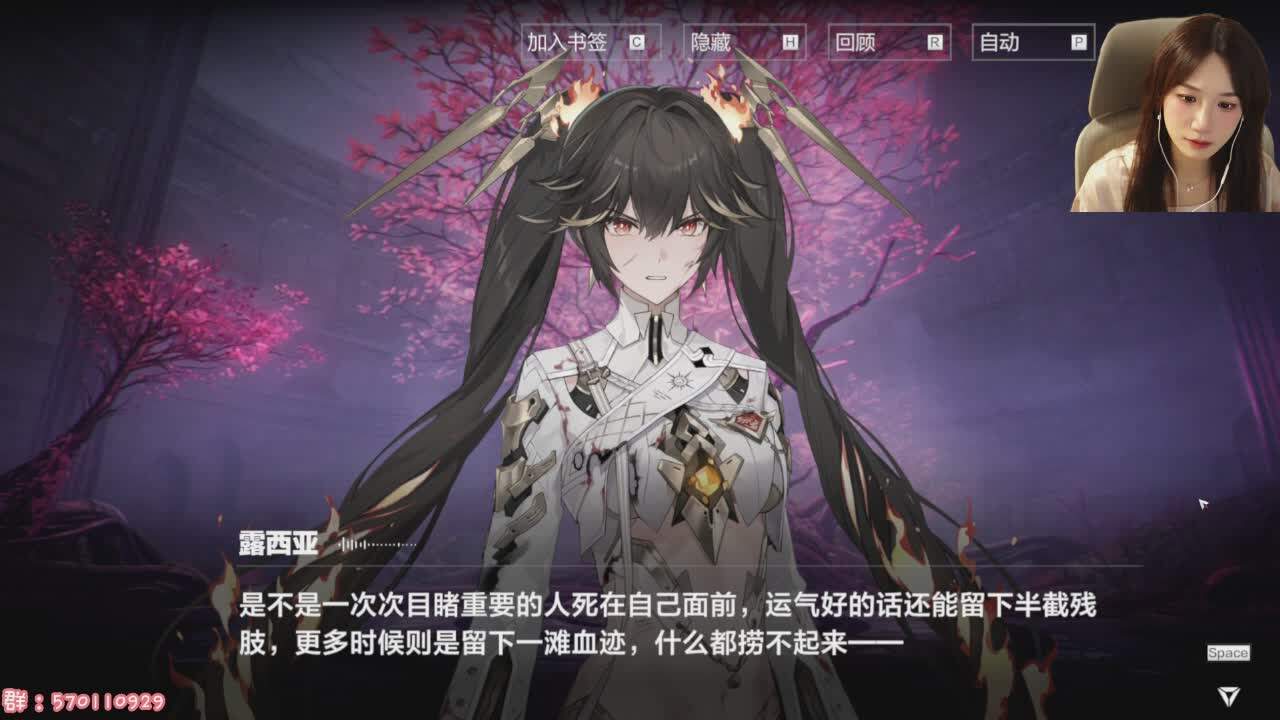 直播截图