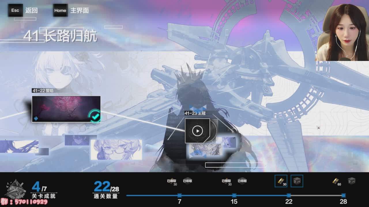 直播截图