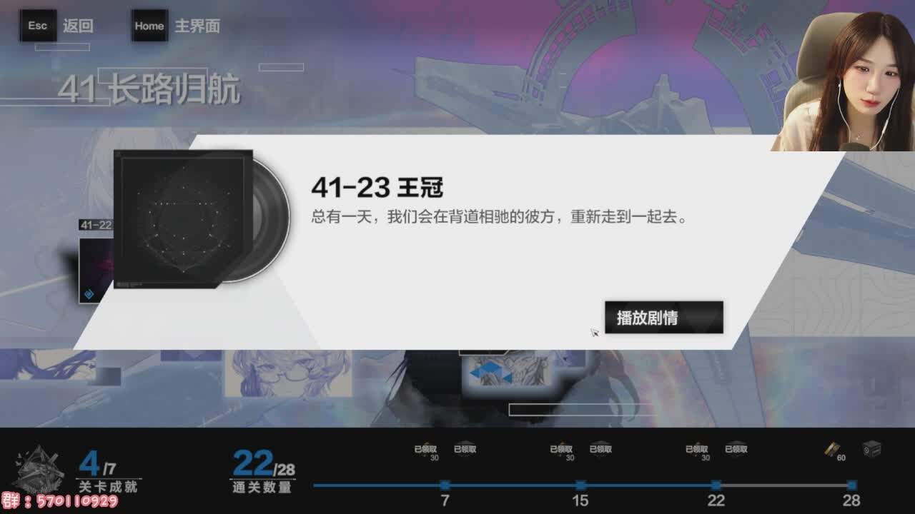 直播截图