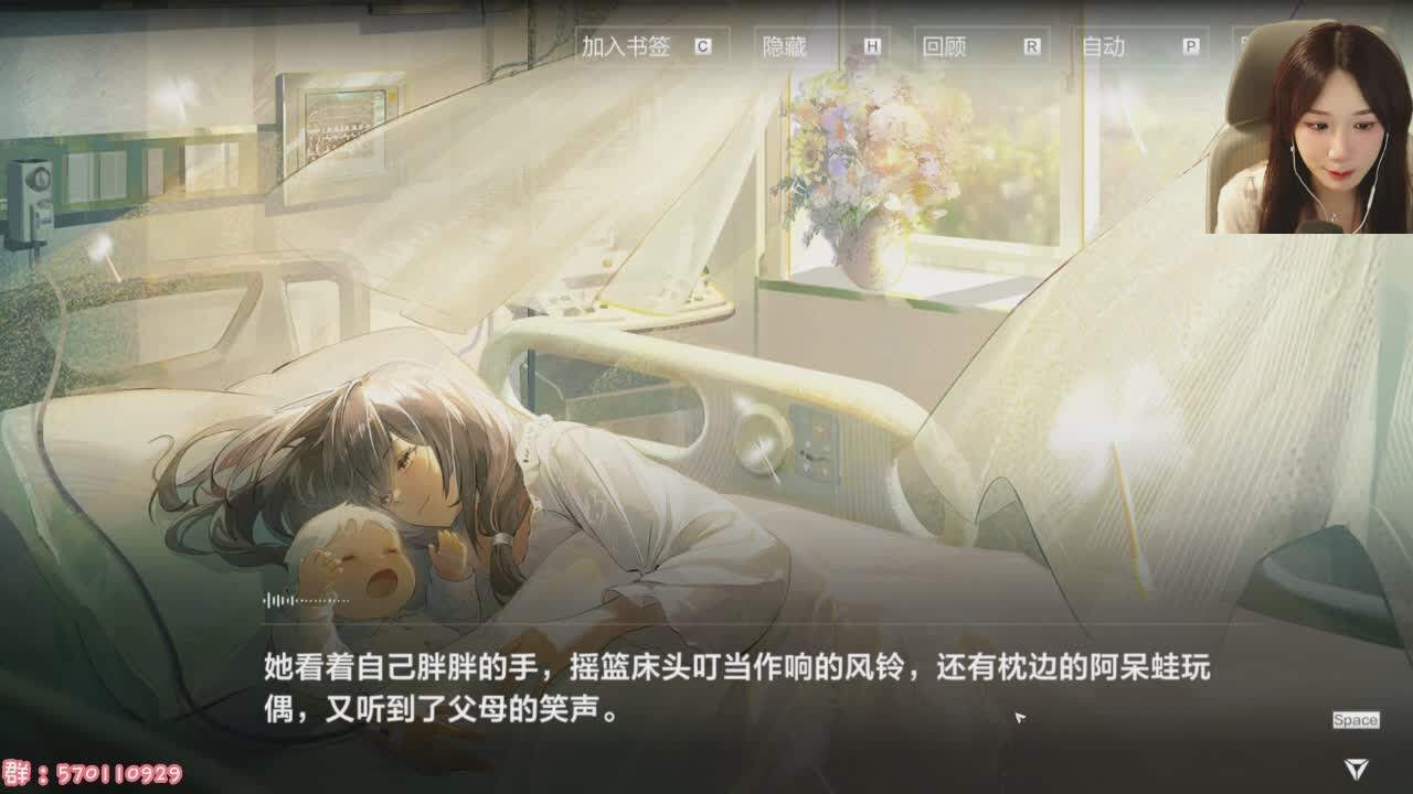 直播截图