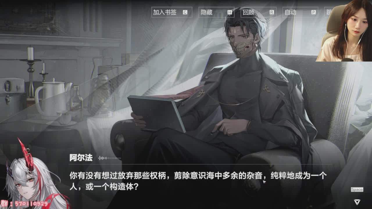 直播截图