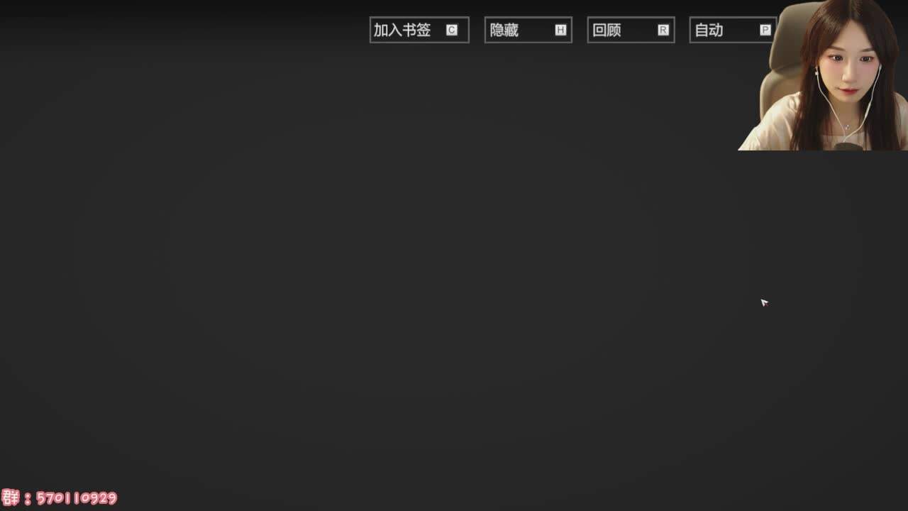 直播截图