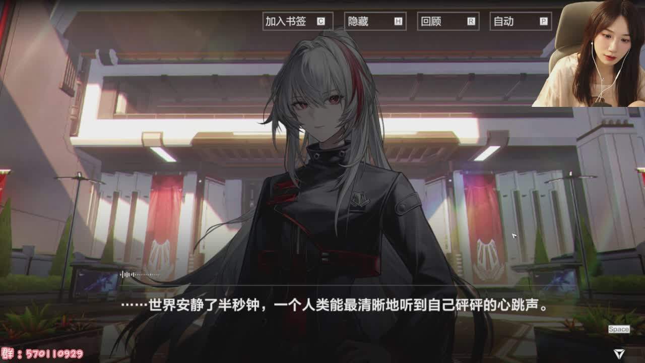 直播截图