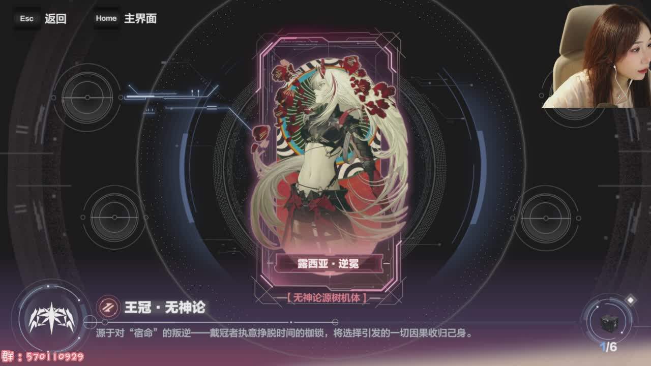 直播截图