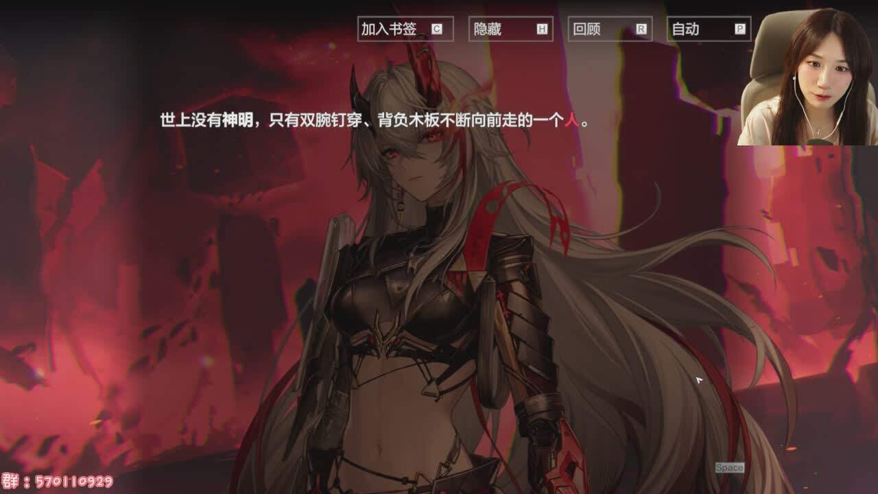 直播截图