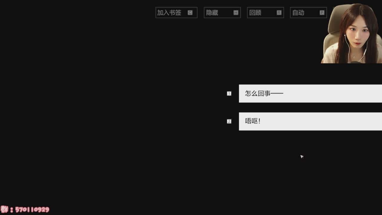 直播截图