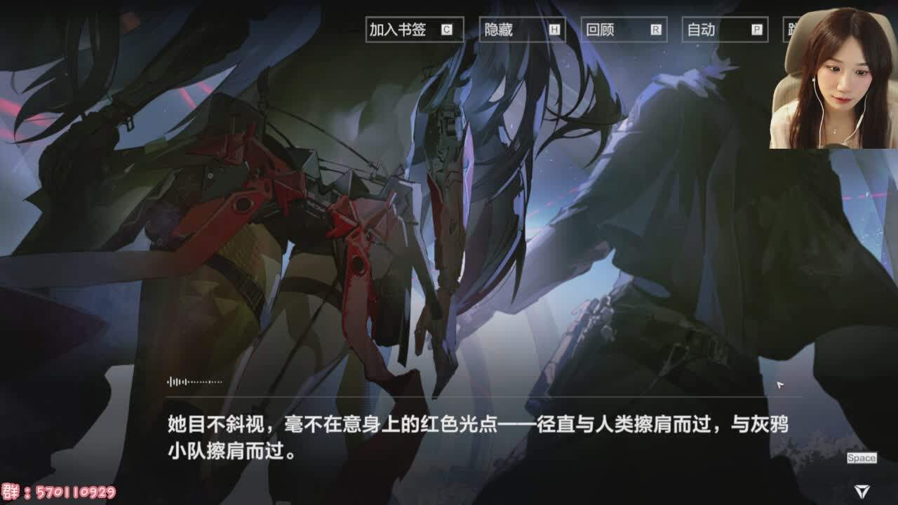 直播截图