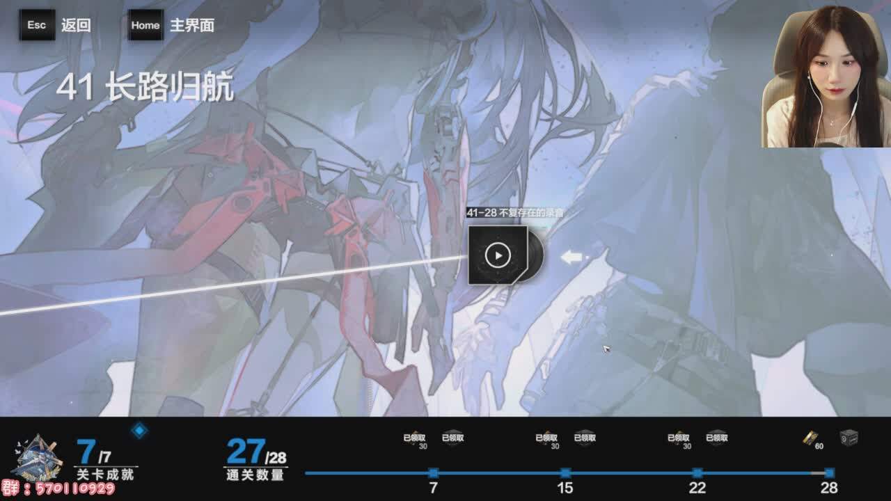 直播截图