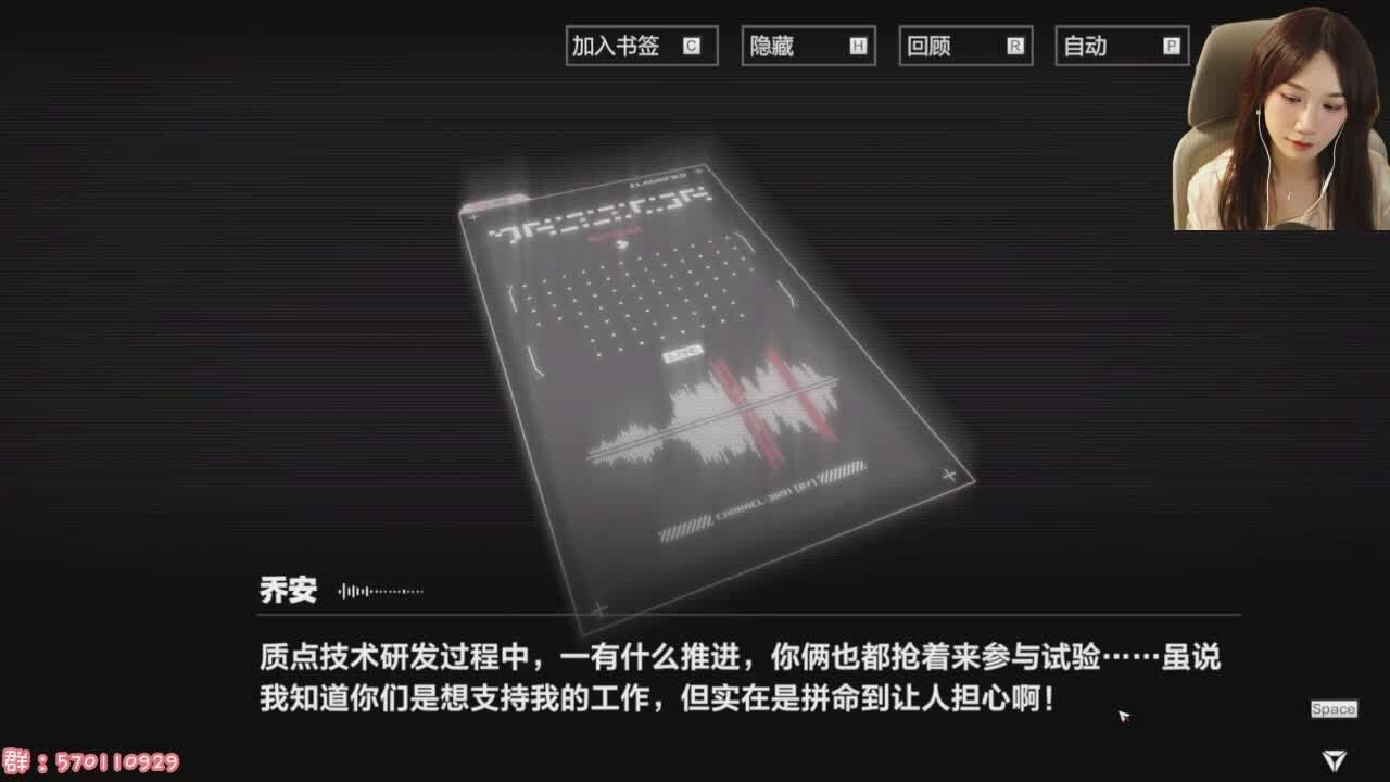 直播截图