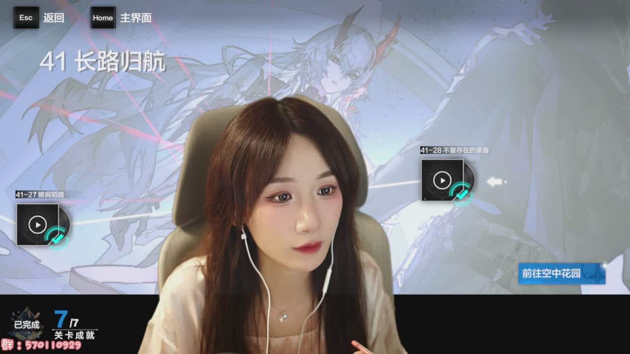 直播截图