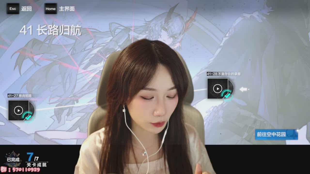 直播截图