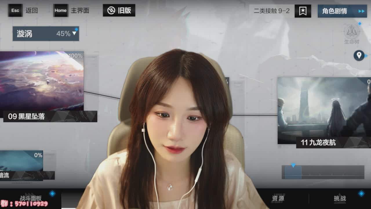 直播截图