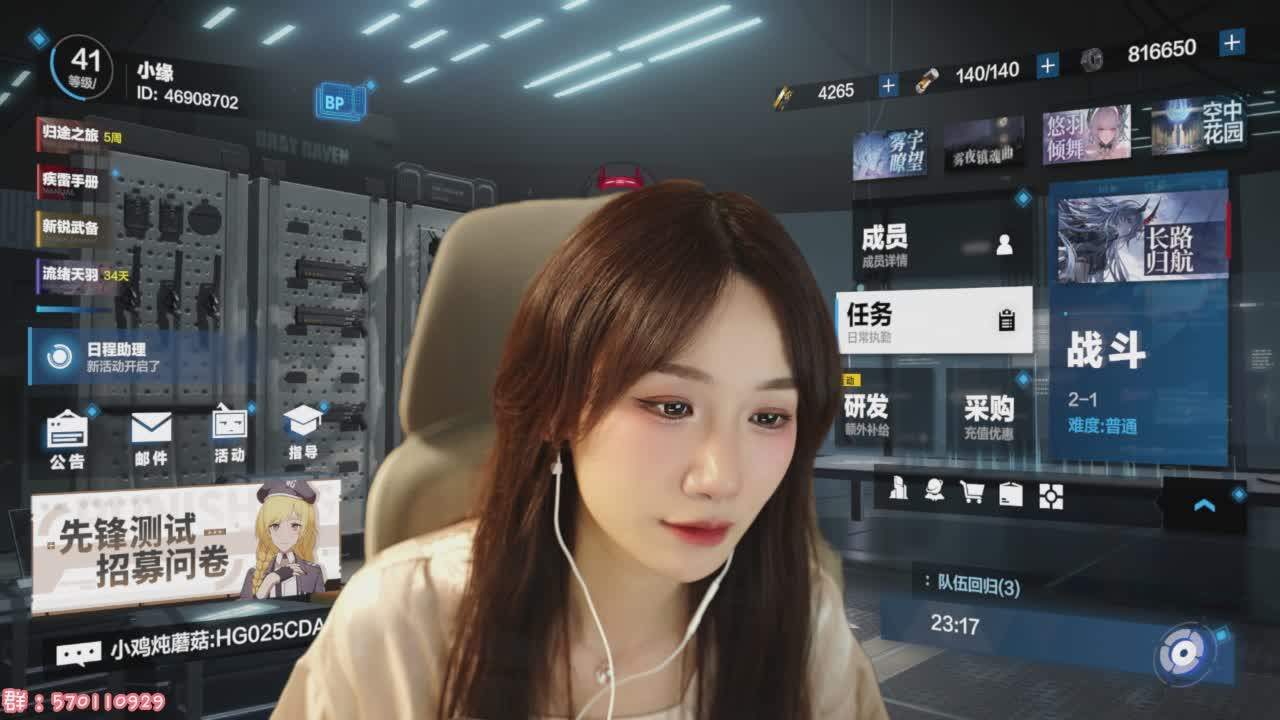 直播截图