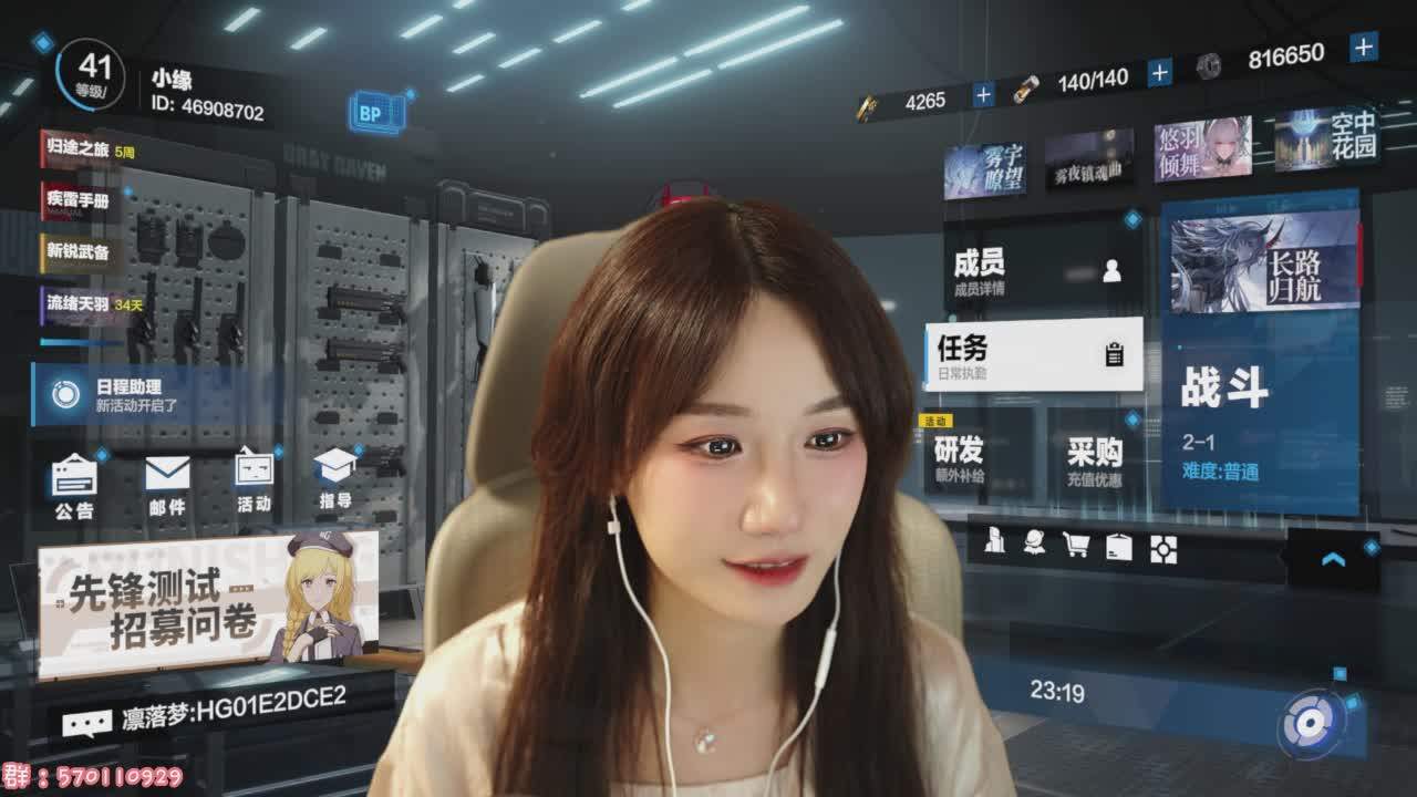 直播截图