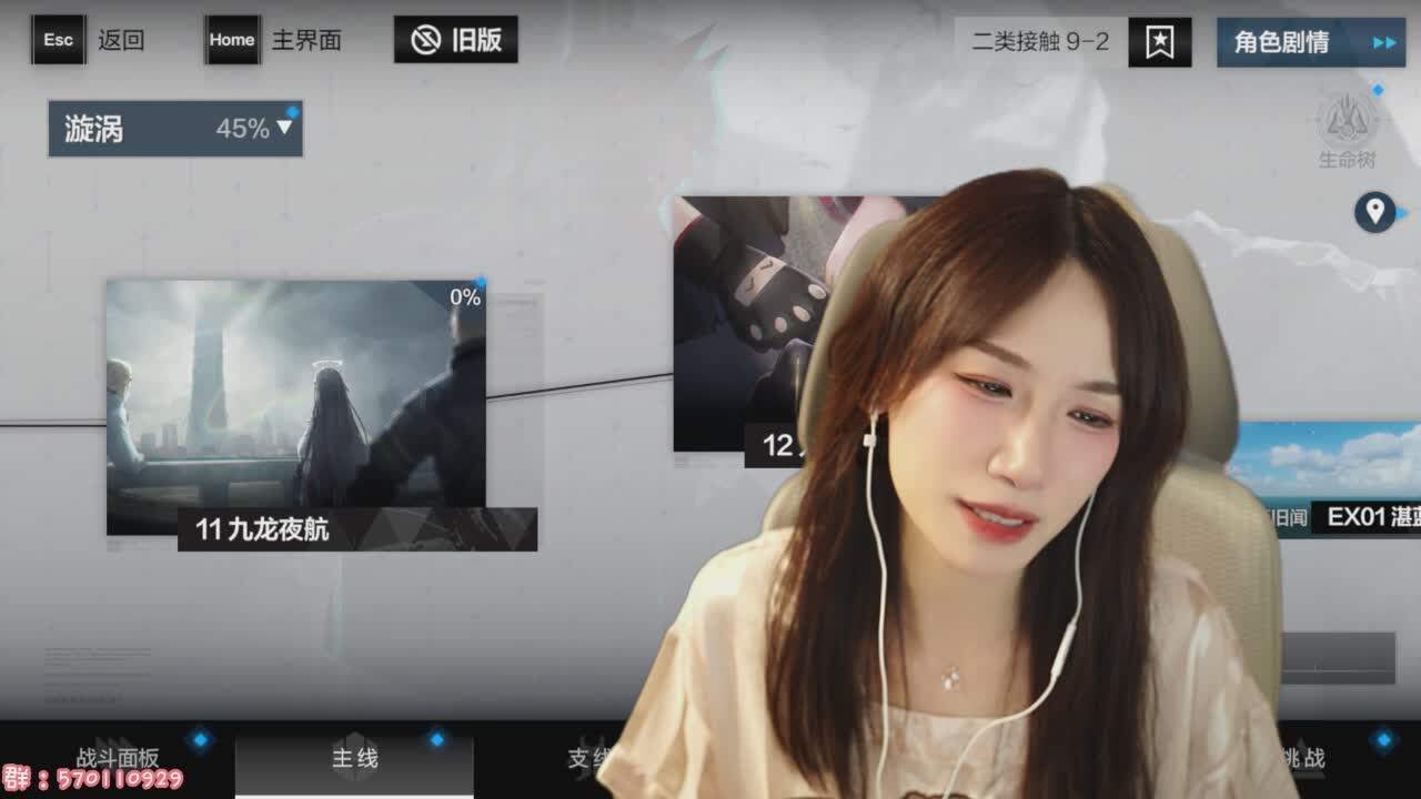 直播截图