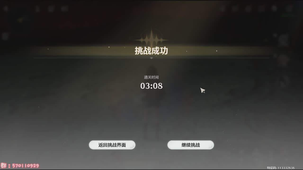 直播截图