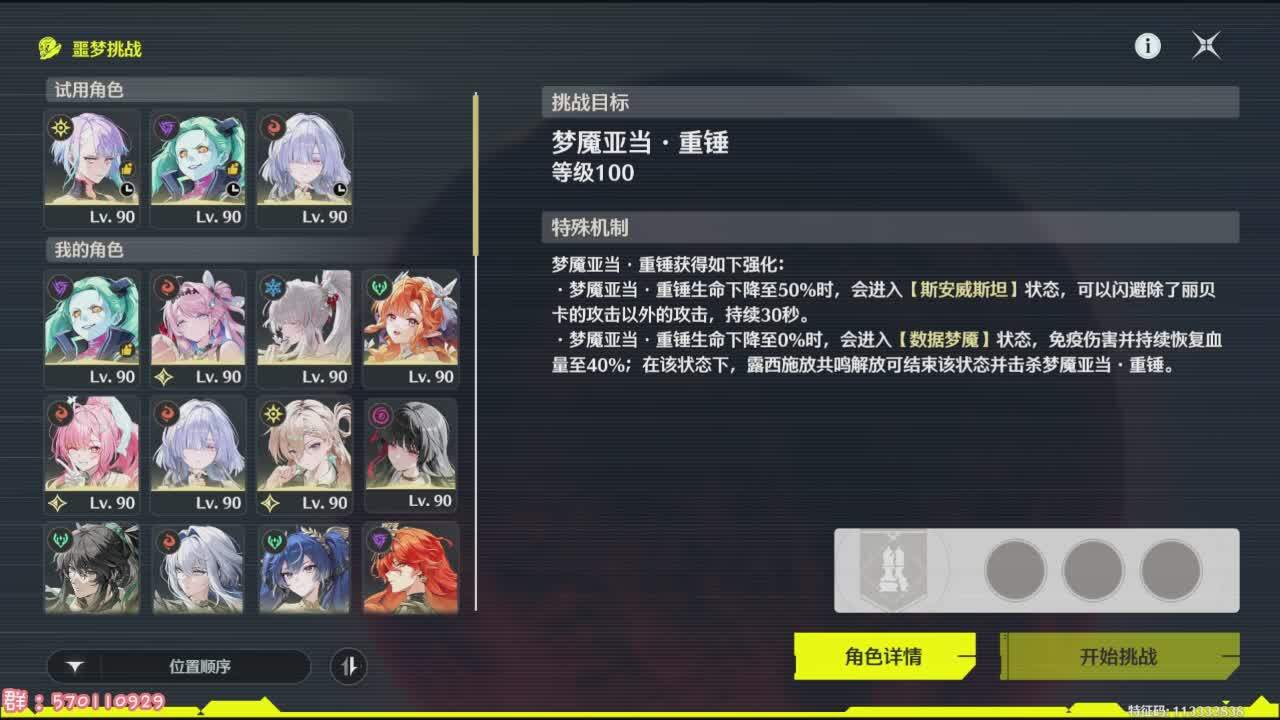 直播截图