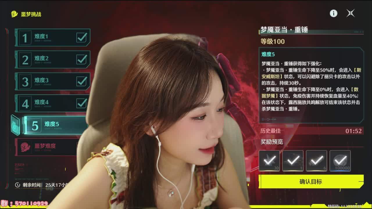 直播截图