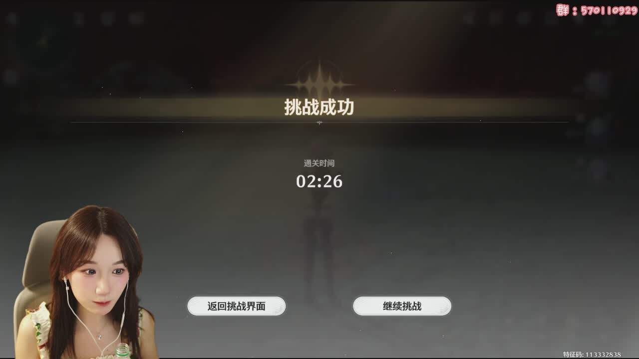 直播截图