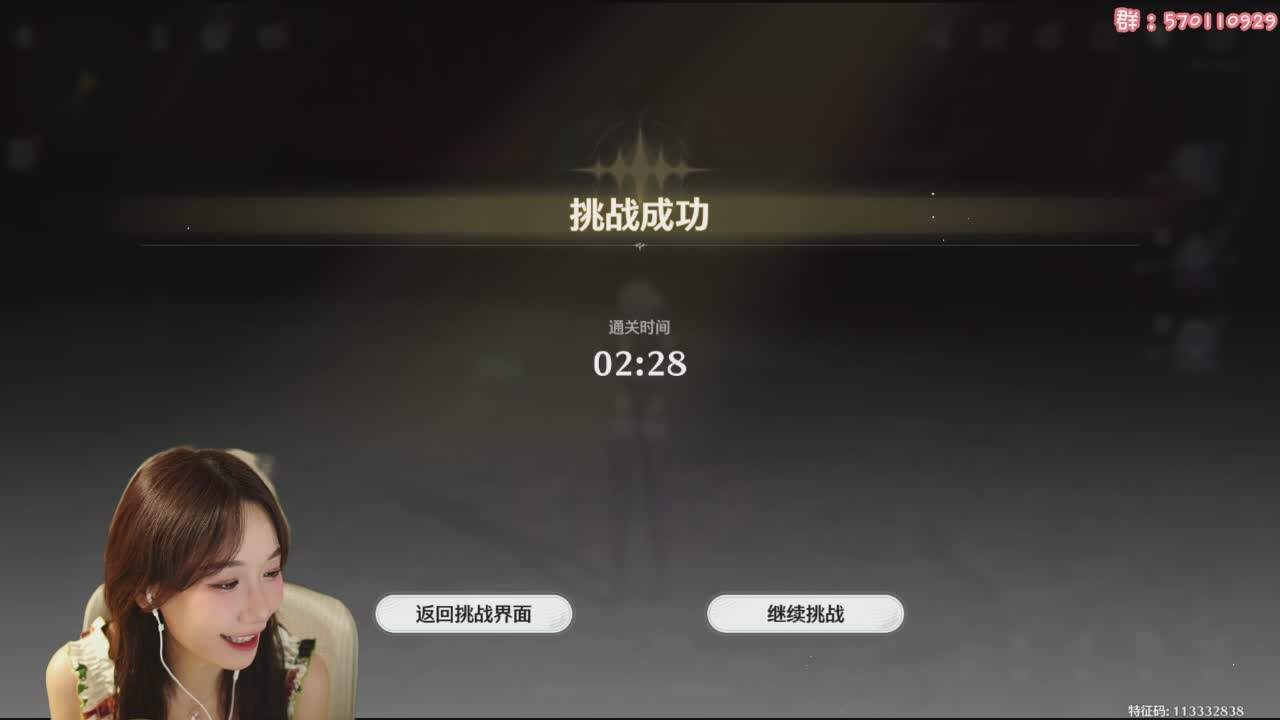 直播截图