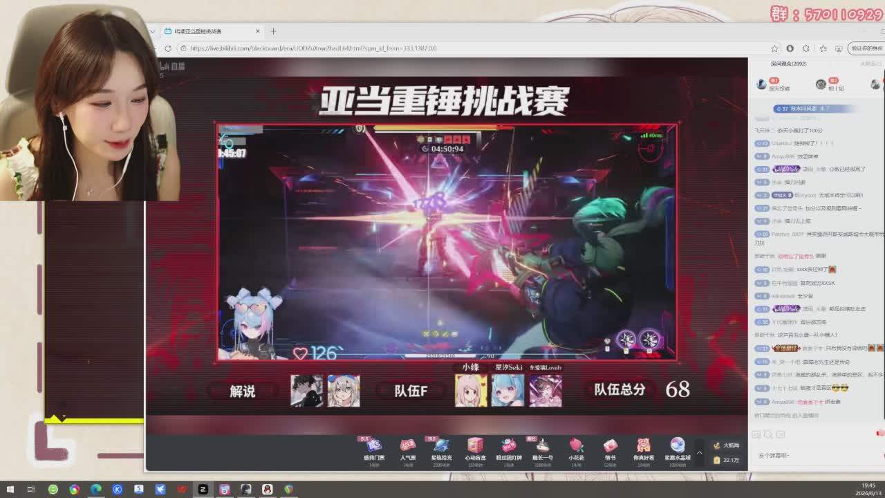 直播截图