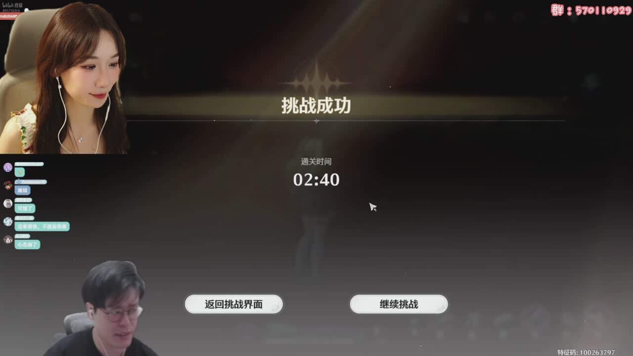 直播截图