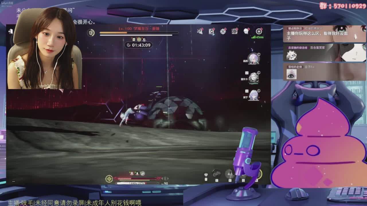 直播截图