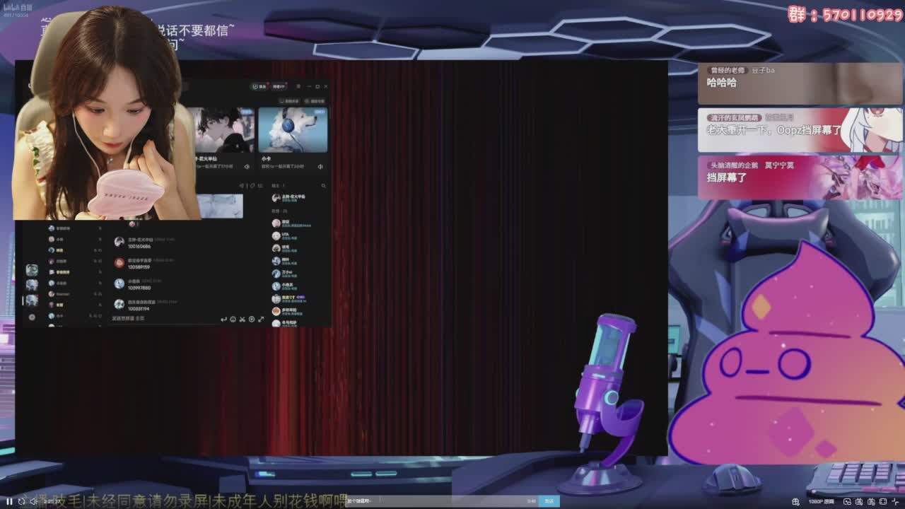 直播截图