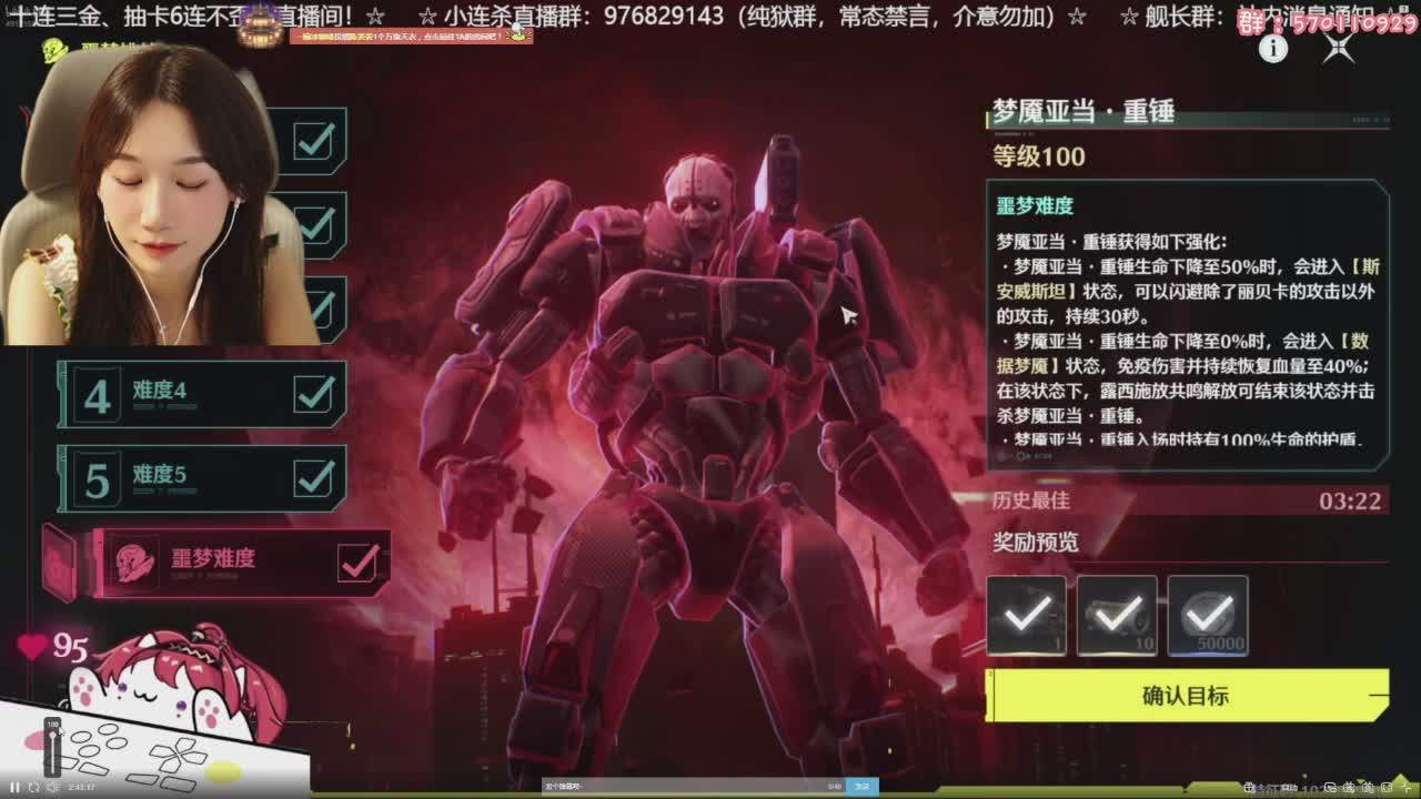 直播截图