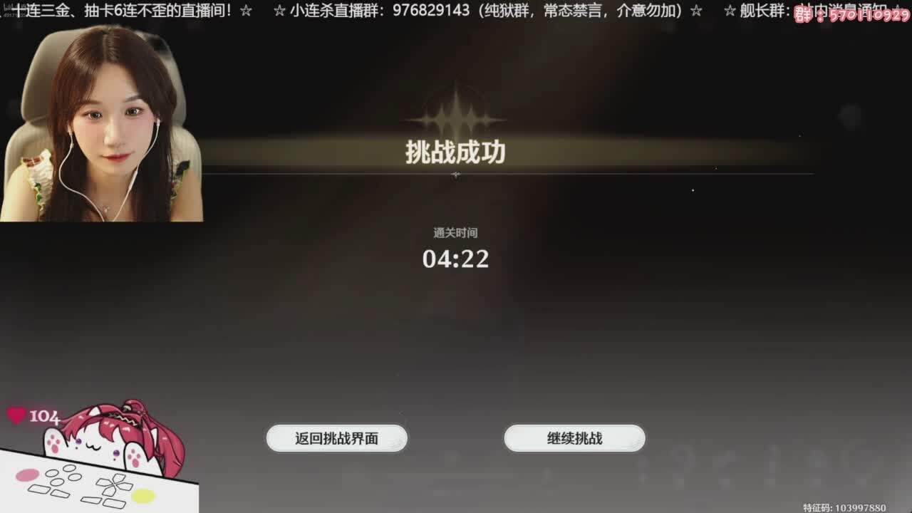 直播截图