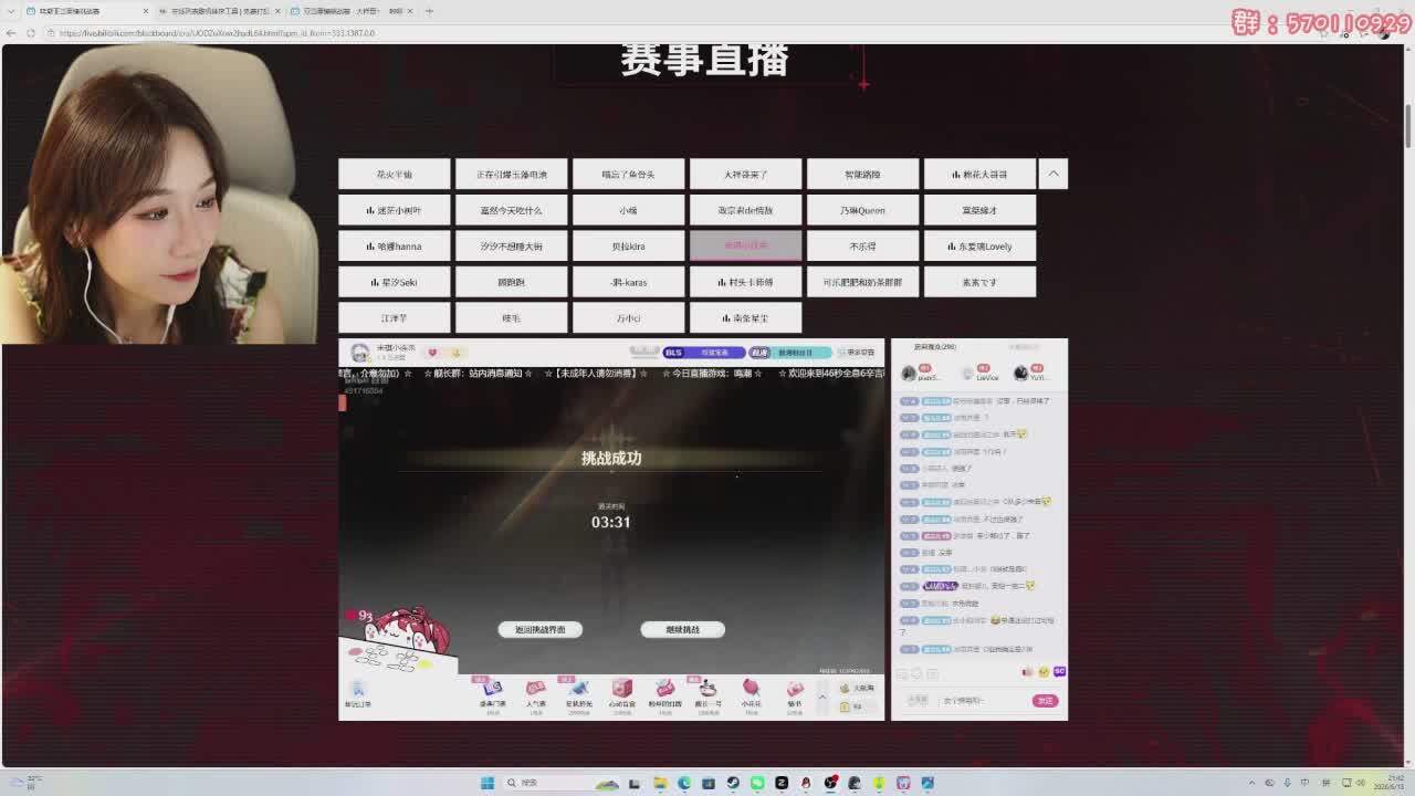 直播截图