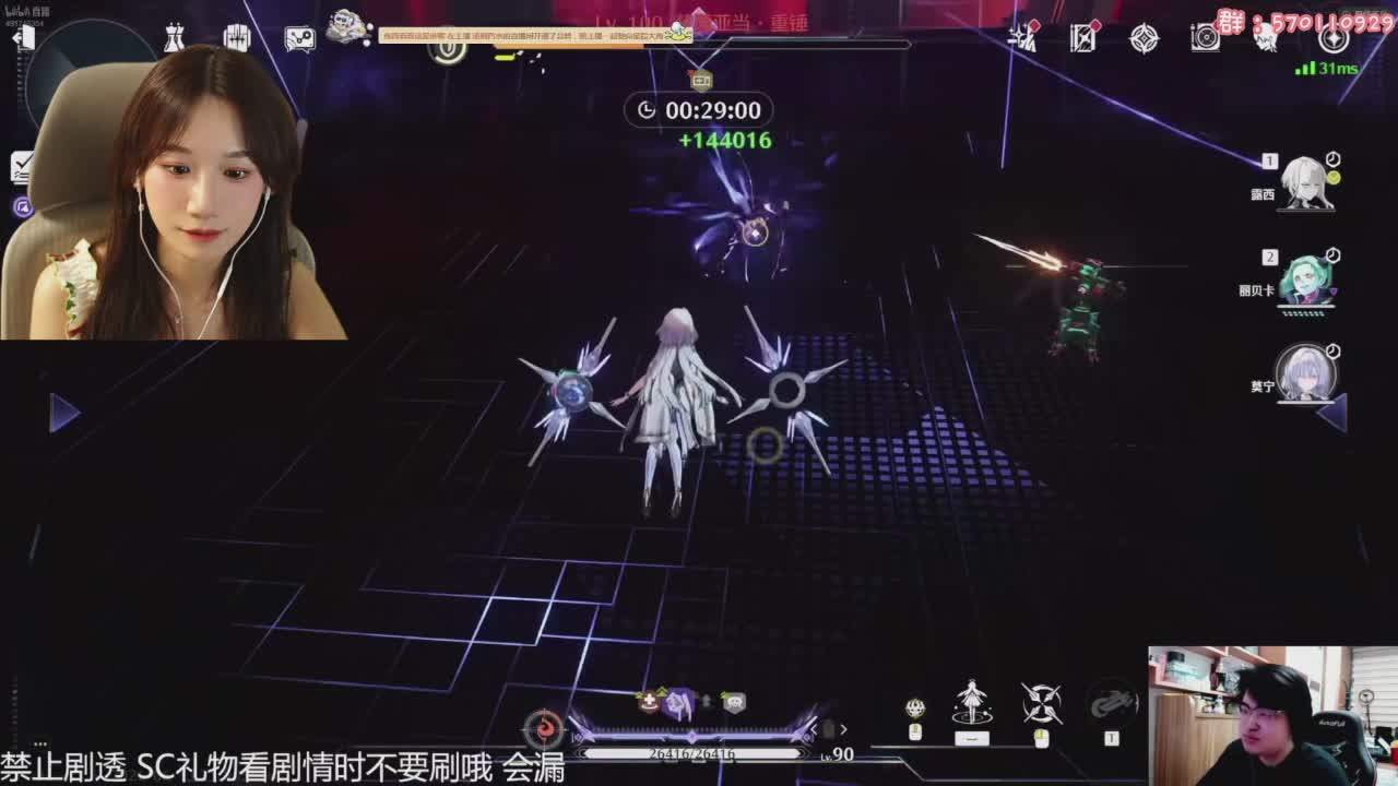 直播截图