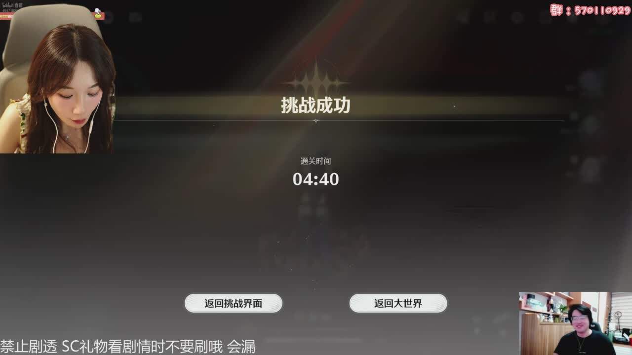 直播截图