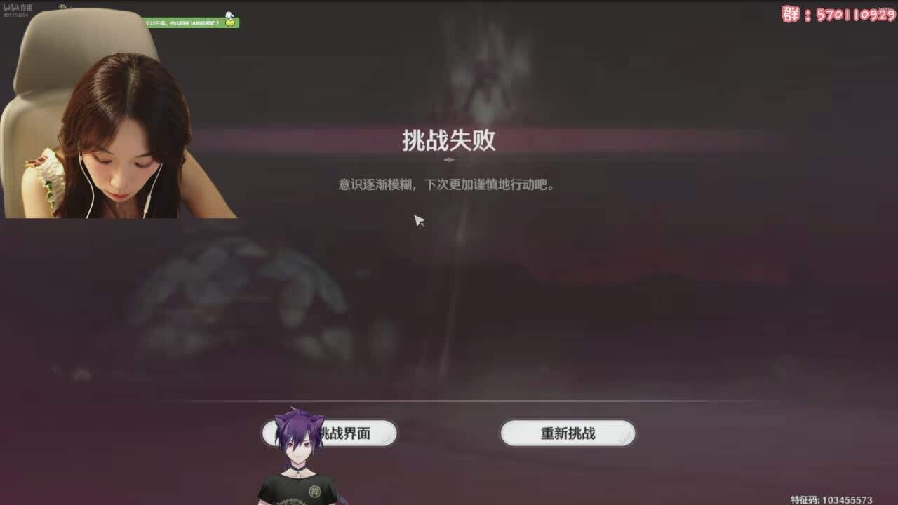 直播截图